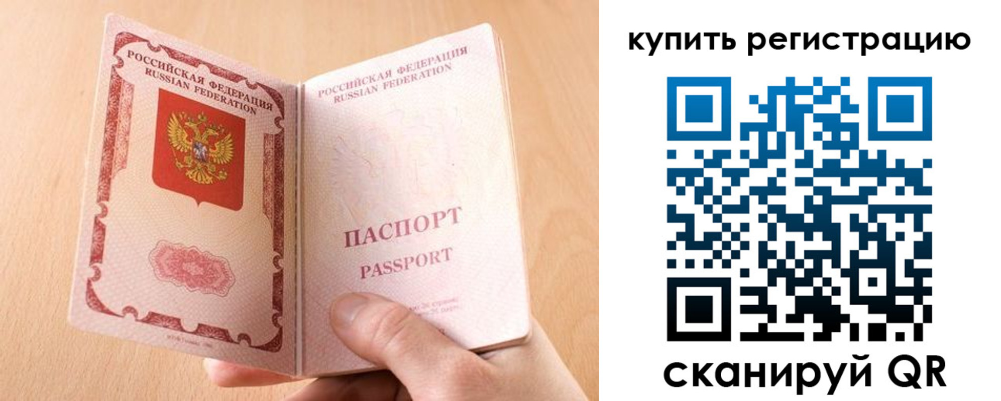 регистрация в Волхове