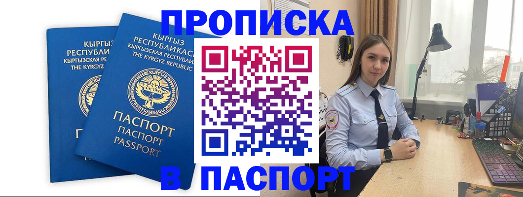 регистрация в Волхове