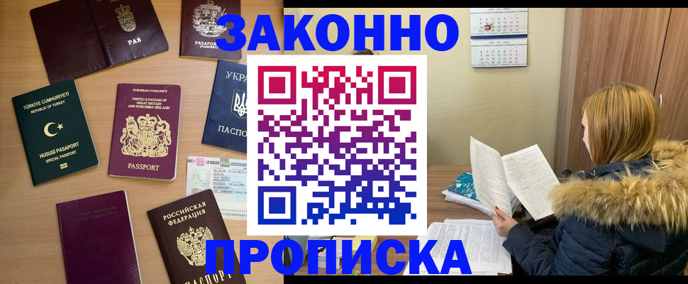 прописка ребенка в Волхове