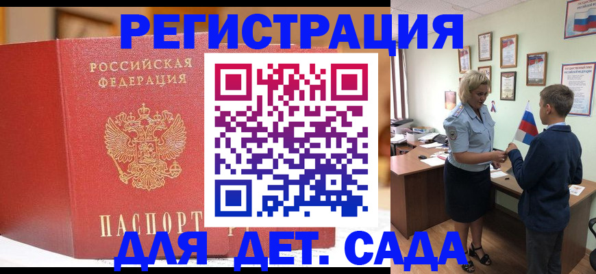 прописка законно в Волхове