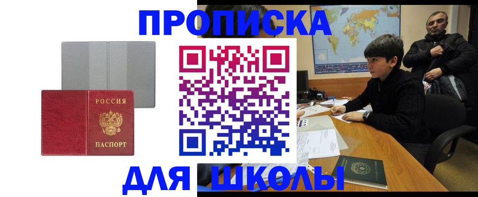 временная регистрация купить в Волхове