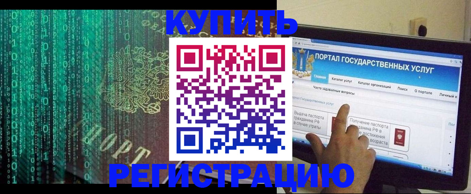 купить прописку в Волхове